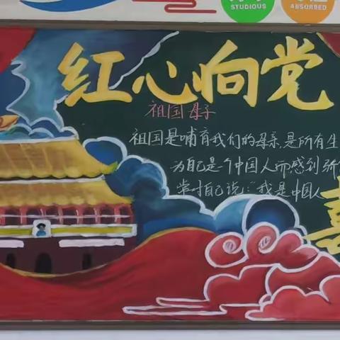 【椰海团委】红心向党，喜迎国庆——海口市椰海学校开展国庆黑板报评比活动