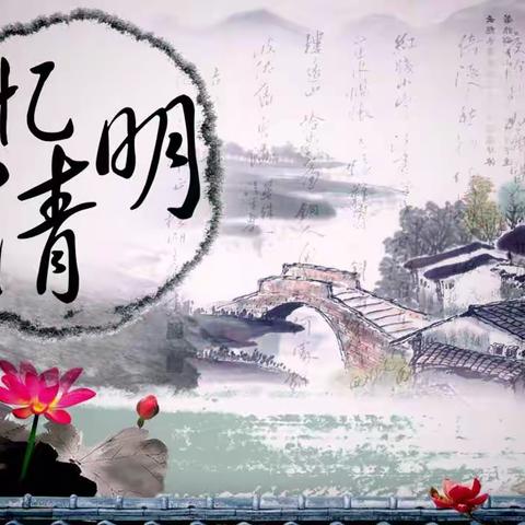 英烈精神铭心中，强国少年传薪火——上栗镇中心小学开展清明祭英烈扫墓活动