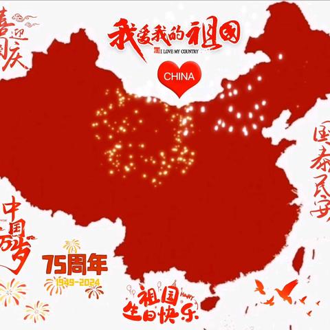 童心筑梦    喜迎国庆——上栗镇水源小学开展喜迎国庆系列主题活动