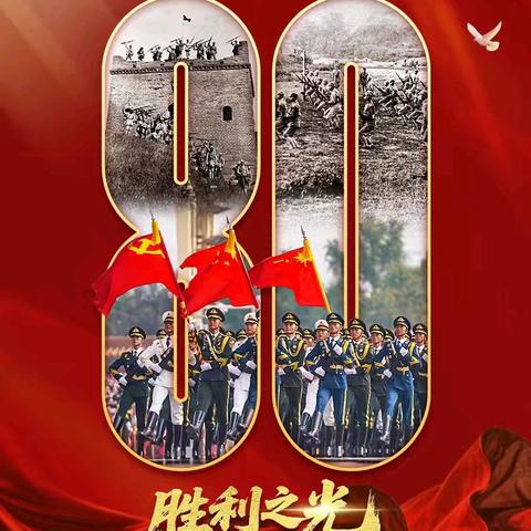 观阅兵盛典，立少年壮志——上栗镇中心小学全体师生观看九•三大阅兵，共上一堂思政课