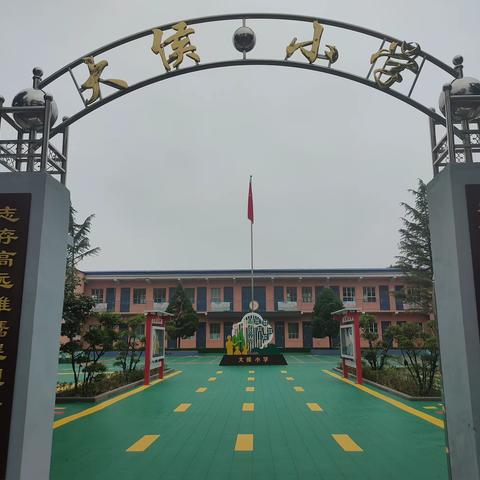 六年汗水丰羽翼  恰是少年起飞时——城关中心校大侯小学召开小升初鼓劲加油誓师大会