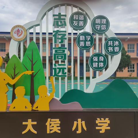 城关中心校大侯小学开展“半亩塘开，幸福聚力”第五届积分易货节暨读书日活动