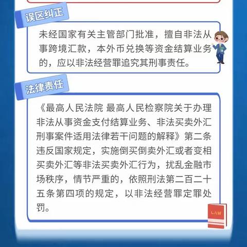 严打地下钱庄，维护金融秩序——太平财险长春市分公司2023年一季度线上反洗钱基础知识分享