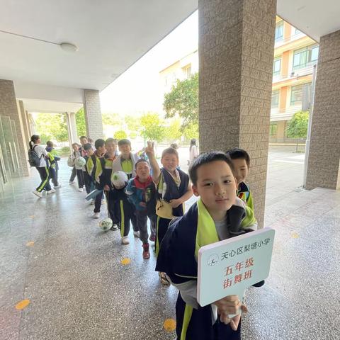 梨塘小学五年级街舞班