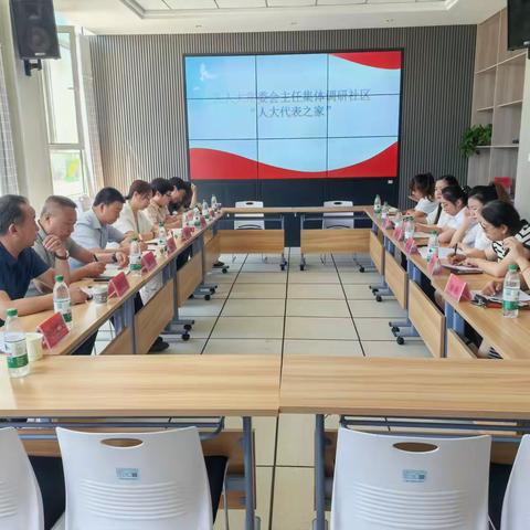 区人大常委会主任集体调研社区“人大代表之家”“人大代表服务企业工作站”工作