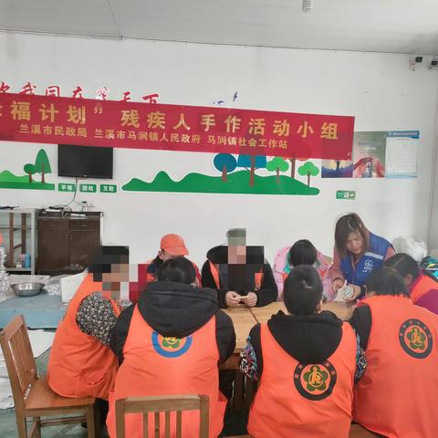 【马涧镇社工站】“幸福计划”残疾人手作活动小组第三节