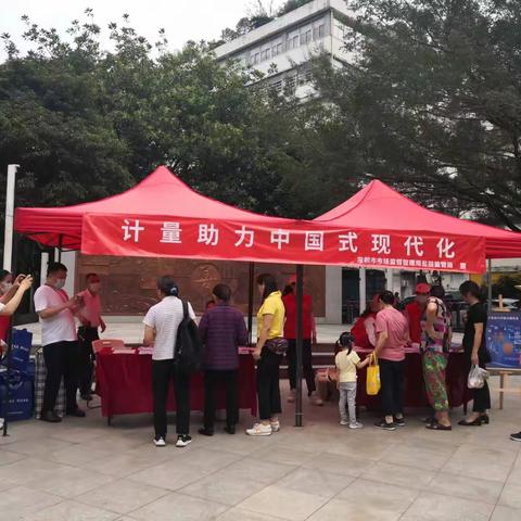 计量助力中国式现代化------盐田市场监管局开展5.20世界计量日现场宣传咨询活动