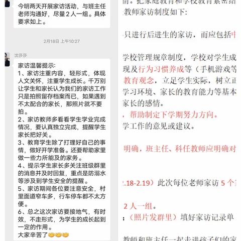 走进家中知学情，家校共育促成长 --西马三村小学寒假家访活动