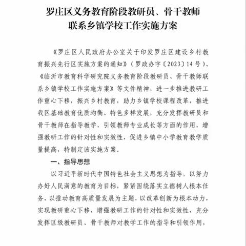 骨干教师展风采，示范引领助成长--初中语文区级教研员、骨干教师联系乡镇学校教研活动（副本）