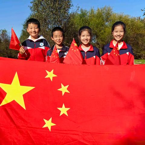 我与国旗合个影