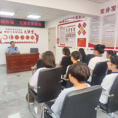 识骗防骗•儿童反诈