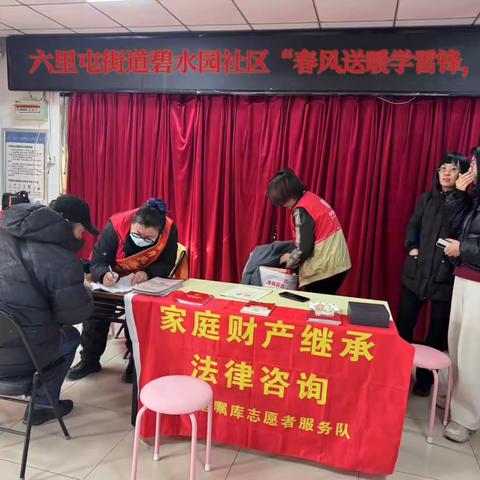 “春风送暖学雷锋 志愿服务满社区” 六里屯街道碧水园社区雷锋日主题活动
