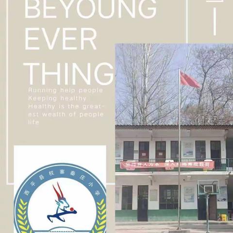 刘庄小学2025年一年级招生通知