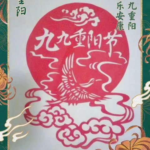 温情重阳   妙手生花——秦安县第一小学第十周劳动成果展示