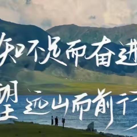 扬帆起航正当时 砥砺前行铸辉煌——滕南中学八年级期中质量监测总结表彰会暨地生中考誓师大会