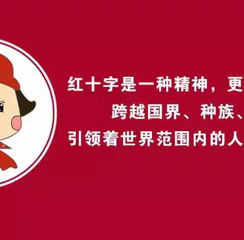 “防护记在心，安全伴我行”—崇仁县第四小学组织学生走进县红十字生命健康安全教育体验馆