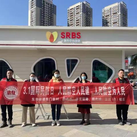 箭道巷社区开展以“3.1国际民防日人民防空人民建人民防空为人民”为主题的宣传教育活动