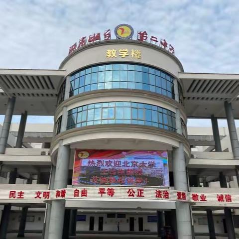 湘乡二中学术活动：大先生讲堂--北京大学历史系主任王奇生教授莅临我校讲学