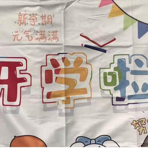 【铜陵市铜官区❤️林旭幼儿园——初秋相育，幼见美好】