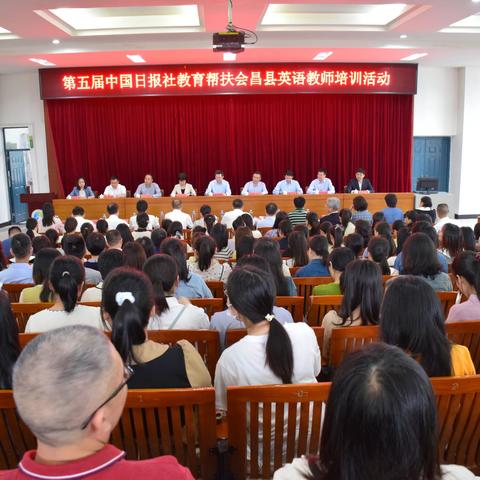 Learn and Know——记第五届中国日报社教育帮扶会昌县英语教师培训活动