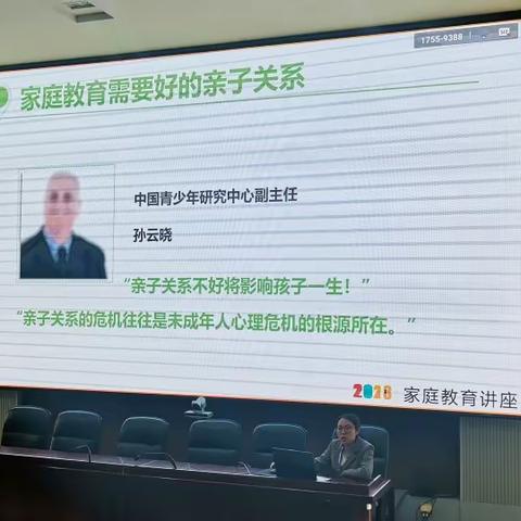 落实立德树人，实现家校共育