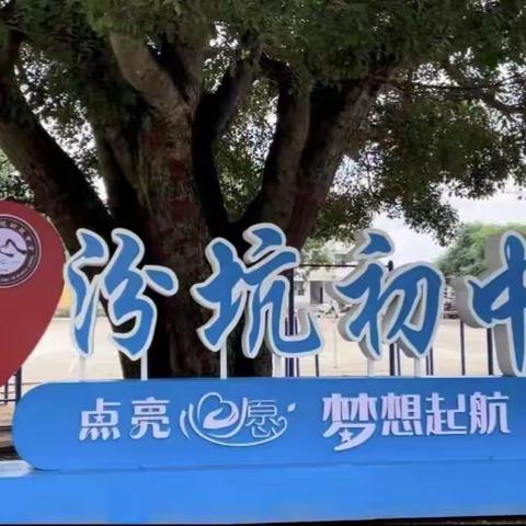 名师领航心系山村    送教帮扶情暖课堂——记于都县名师工作室送教汾坑初中