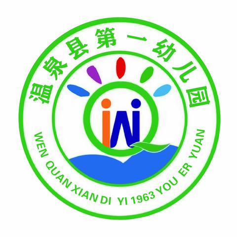 “承60年薪火·谱幼教华章”温泉县第一幼儿园建园六十周年庆典活动