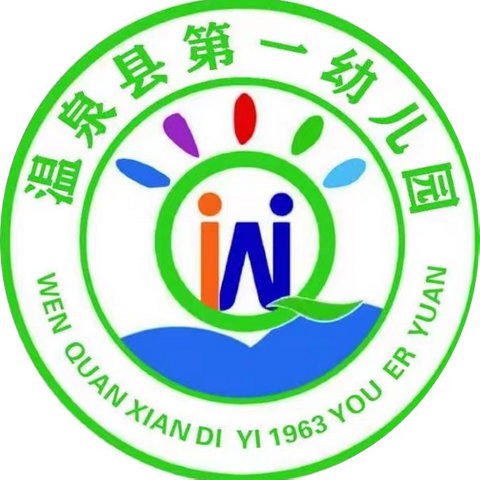 “新玩具·新乐趣”——温泉县第一幼儿园探索户外玩具一物多玩教研活动