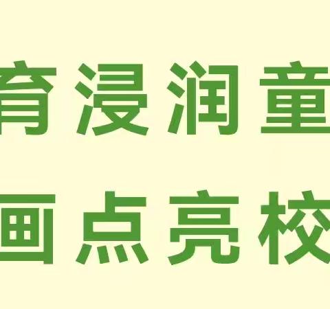 【迎新起航  绘梦未来】西集镇中心小学学生现场绘画比赛纪实