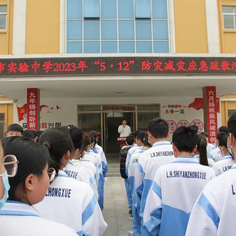 以“演”筑防，应急不忙——记漯河市实验中学东校区消防应急演练活动