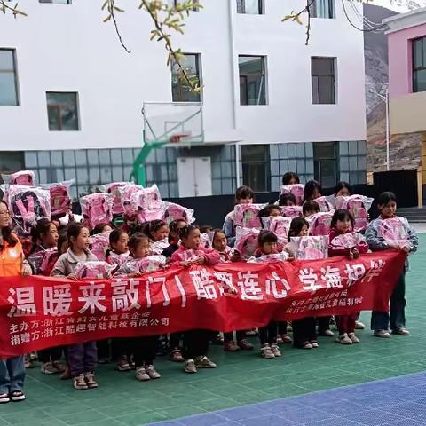 酷趣连心，学海相伴 ——————贺塘小学感恩: 主办方:浙江省妇女儿童联合基金会 捐赠方:浙江酷趣智能科技有限公司 支持方:循化县教育局 执行方:青海省福利儿童协会