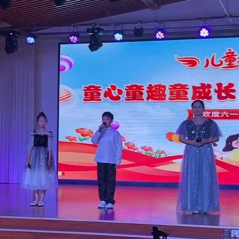 六一儿童节，与你“童”乐——新世纪小学六一儿童节文艺汇演