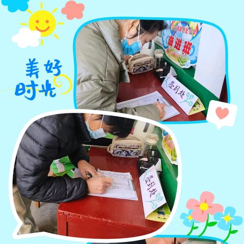 从“心”开始 为爱相约 ——新世纪小学六年级家长会纪实