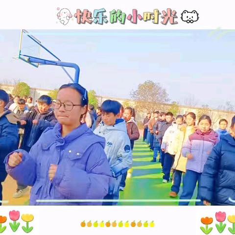 新世纪小学六年级奋进班一周生活记录