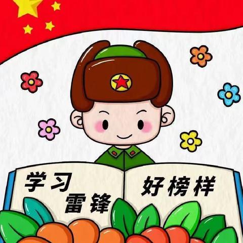 “传递雷锋精神，共创美好环境”3月24日下午上杭县实验小学四（2）班开展学雷锋公益环保活动