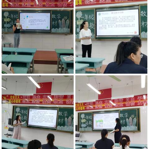 【数学学科组】携手共研通教材，凝心聚力启新程——周口市淮阳区文正学校数学组通教材活动