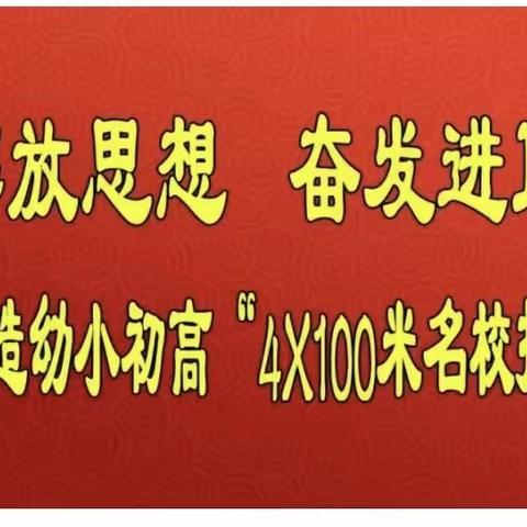 “关爱学生，幸福成长”系列活动之防溺水安全教育篇