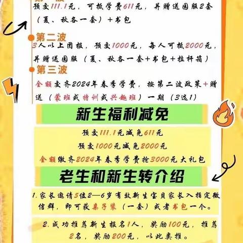 2023年一鸣国际幼儿园牛津中二班 暖阳微照🌾秋意渐浓 1️⃣1️⃣月分享