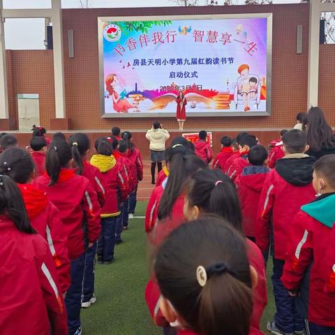 房县天明小学：书香伴我行  智慧享一生