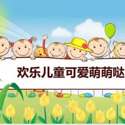 家园合力 为爱守护❣️--- 金凤区第十七幼儿园中一班