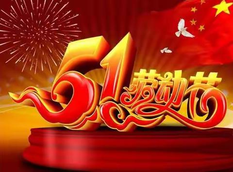 万隆乡李连小学期中考试表彰暨五一假期安全教育大会