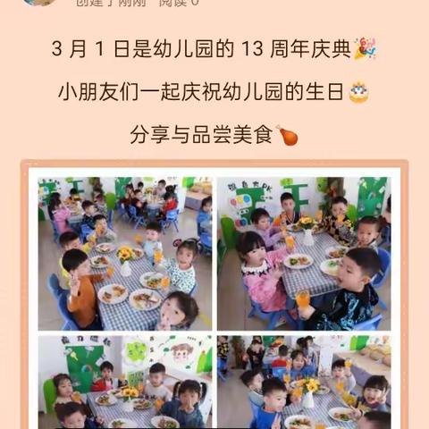 竹源中心幼儿园小一班三月精彩回顾📽