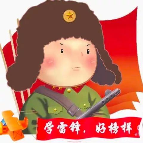 弘扬雷锋精神  “学习雷锋，致先锋”——天涯区第四幼儿园学雷锋主题活动