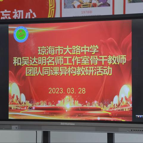 颂蒹葭韵律，品诗经风雅——吴达明名师工作室骨干教师团队送课送研到大路中学开展“同课异构”交流活动纪实