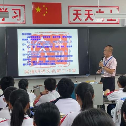 发挥传帮带，引领助成长——琼海中学语文组吴达明主任上《木兰诗》示范课纪实