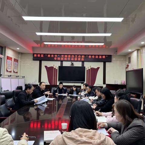 雁塔区民政局召开“寒衣节”文明祭扫工作和“寒冬送温暖”专项救助行动部署会