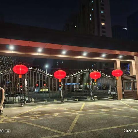 御园项目2026年2月份月报