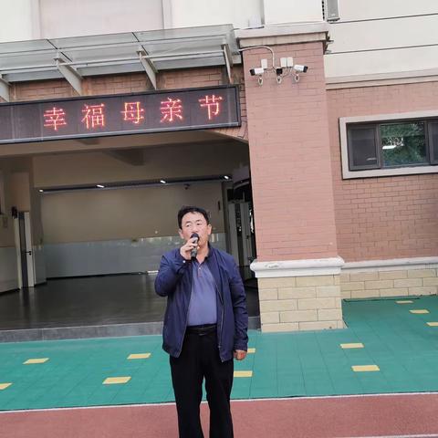 关爱学生幸福成长 · 双减提质篇丨荀子实验小学感恩慈母心，幸福母亲节——主题升旗仪式