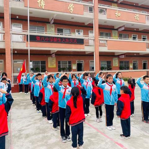 学习二十大，争做好队员——瑞昌市第八小学建队日主题系列活动