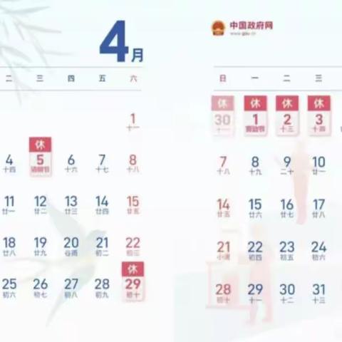 【石固教育】【两看、两讲、两比】石固镇谷马小学“五一”假期安全提醒